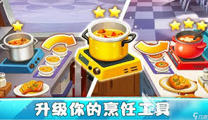 中餐制作模拟器合集