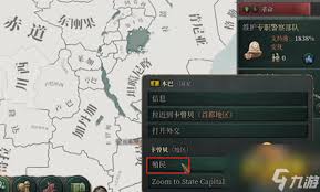 维多利亚3共主联邦合并技巧与策略