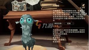 哈利波特中的月痴兽：神秘魔法生物