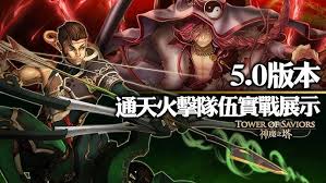 神魔之塔7.0版：米加勒·路西法神魔怒队实战精彩演示