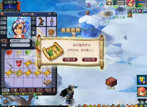 完美国际藏宝图寻宝攻略：解锁寻宝任务全攻略，让你轻松玩转寻宝之旅