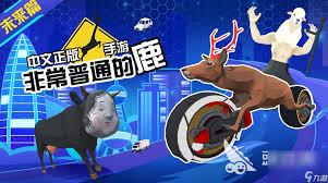 致命鹿模拟器合集