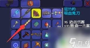 泰拉瑞亚：地牢五神器及钥匙获取方法