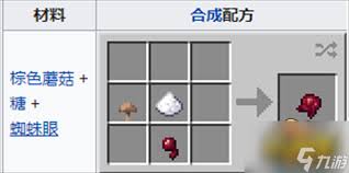 我的世界发酵蛛眼功能及用途详解