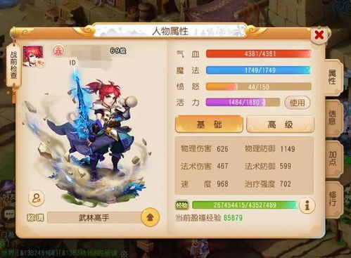 梦幻西游角色平转全攻略：轻松实现角色完美过渡