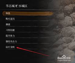 只狼中的龙咳如何应对：治疗方法详解