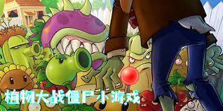 植物大战僵尸重生版合集