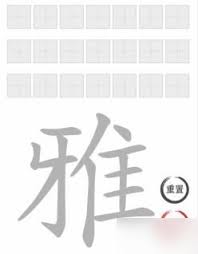 丁老头文字进化：找字通关全攻略
