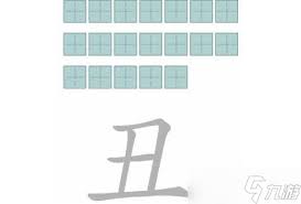 丁老头文字进化：找字通关全攻略