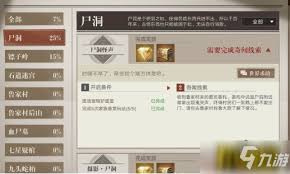 探秘新盗墓笔记：关根神秘位置全