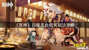日夜之台机关道具全解析：玩转机关的终极攻略