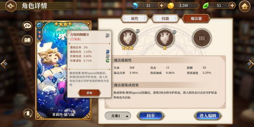 魔龙世界新手完全指南