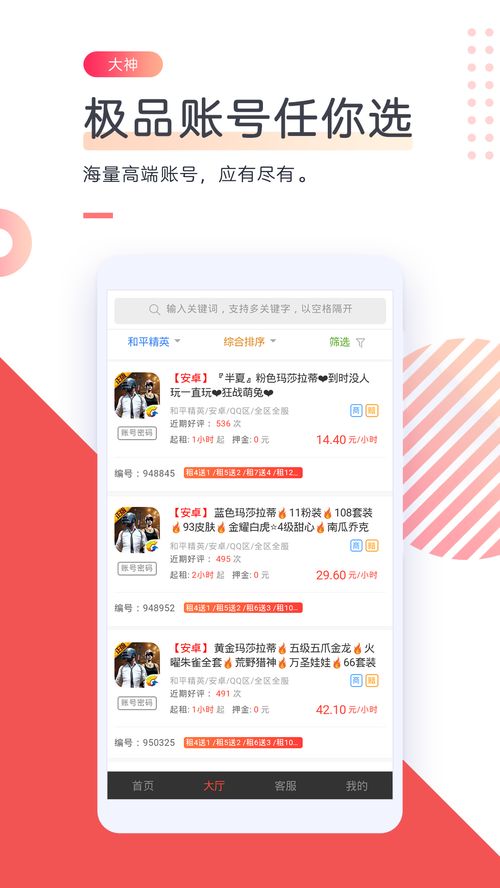 如何准确估价你的原神游戏账号？推荐几款实用的账号估价软件