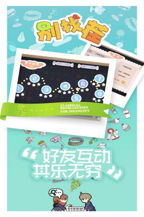 2021年猜人物益智游戏排行榜前十名推荐