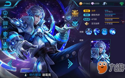 王者荣耀大神秘籍：诸葛亮极致玩法与连招技巧口诀大