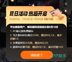 顶尖PC云游戏平台大免费畅玩，不容错过的精选推荐