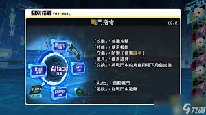 〈数码宝贝物语：网络侦探骇客〉全剧情图文攻略，详尽流程助你轻松通关