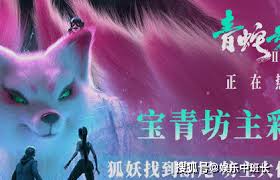 白蛇缘起彩蛋：狐妖所持之物，解锁游戏终极秘密的钥匙