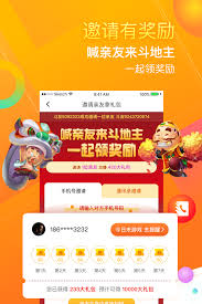 闲来斗地主游戏体验与规则详解
