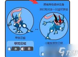 甲贺忍蛙羁绊进化特性获取方法
