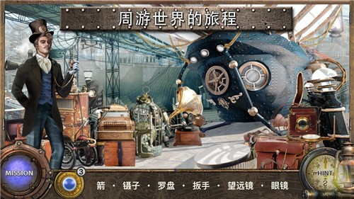 环游世界八十天2020游戏4