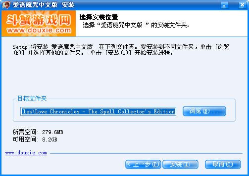 爱语魔咒中文版3
