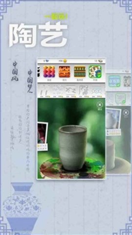 一起玩陶艺破解版1