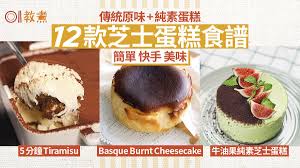 制作蛋糕2合集