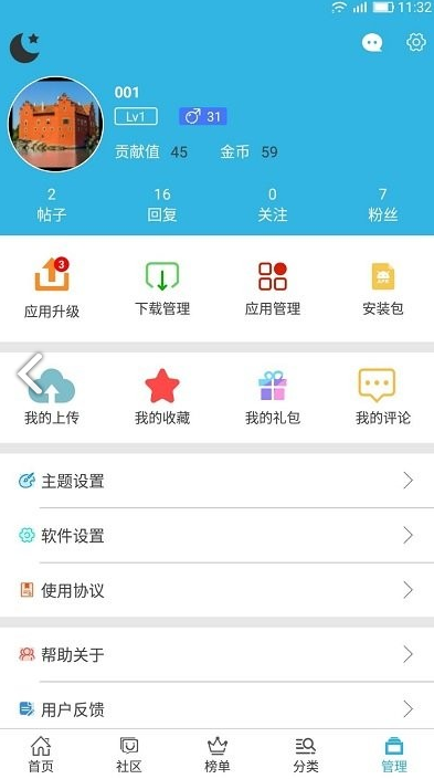 软天空破解游戏盒子4