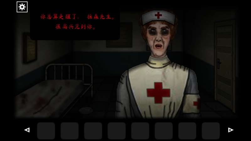 遗忘之丘：门诊室汉化版1