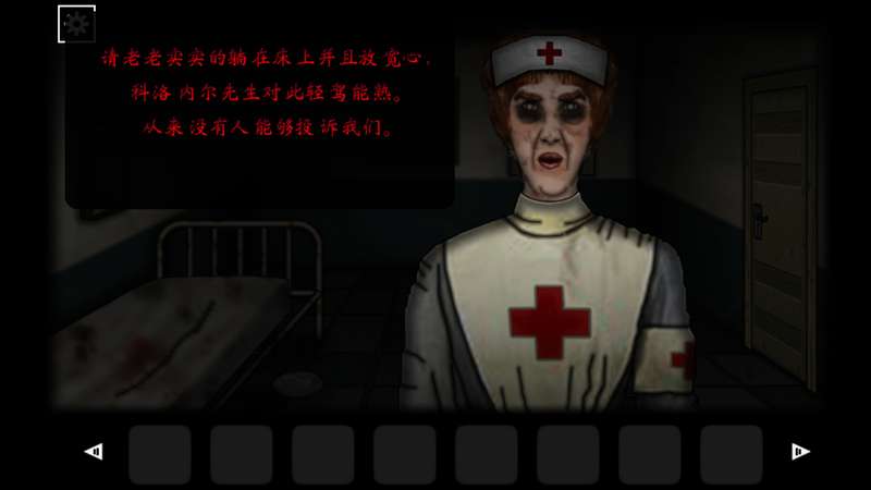 遗忘之丘：门诊室汉化版3
