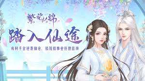 一梦仙途合集