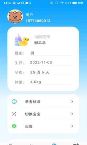 亿杉母婴最新版3