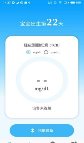 亿杉母婴最新版4
