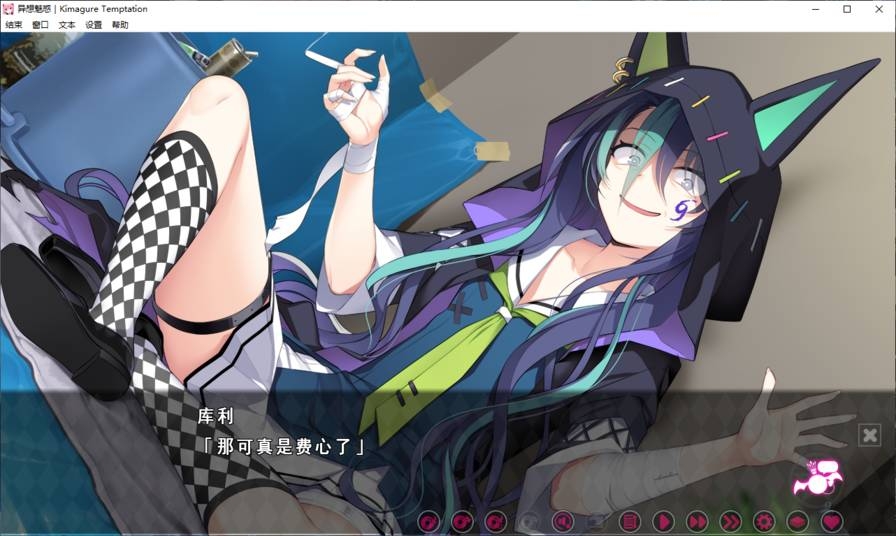 异想魅惑全cg解锁1