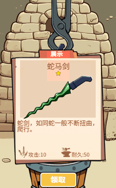 一剑开天门破解版2
