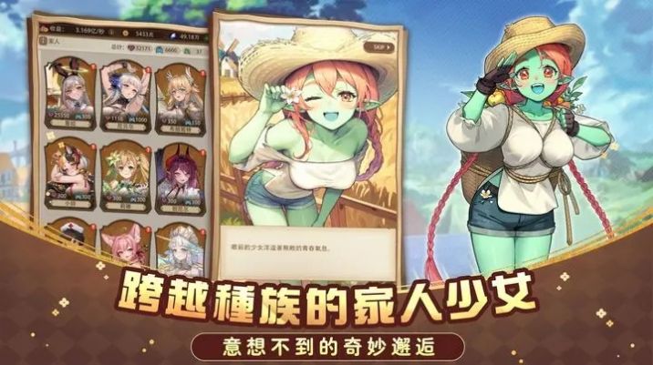 异世界奇妙生活官网版3