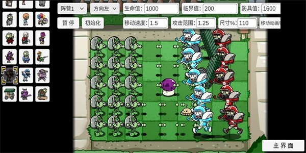 植物大战僵尸可爱版官方版1