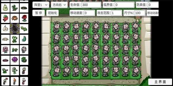 植物大战僵尸可爱版官方版2