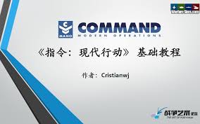 指挥：现代行动合集