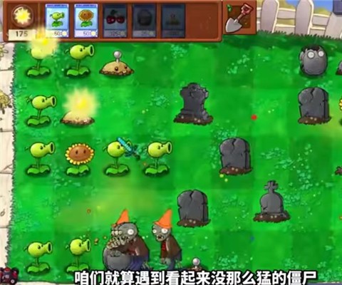 植物大战僵尸TB版最新版3