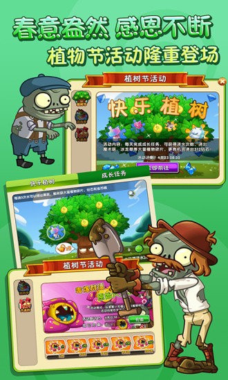 植物大战僵尸2神秘埃及破解版2