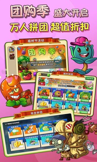 植物大战僵尸2神秘埃及破解版3