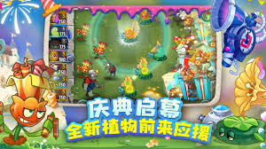 植物大战僵尸2重生合集