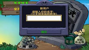 植物大战僵尸1安卓北美合集