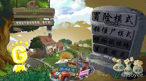 植物大战僵尸ye版合集