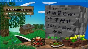 植物大战僵尸MC版合集