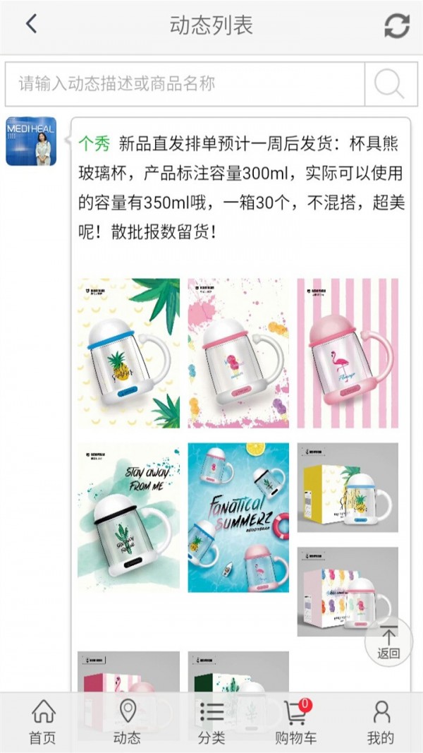 个秀名妆商城首页3