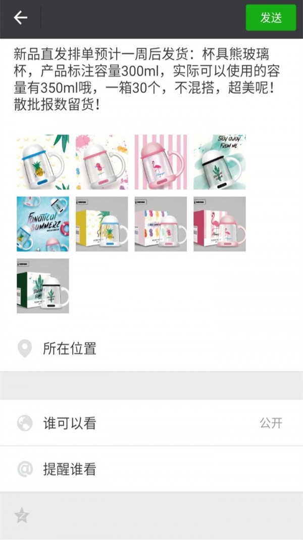 个秀名妆商城首页4