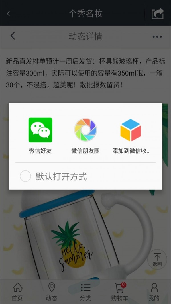 个秀名妆商城首页5